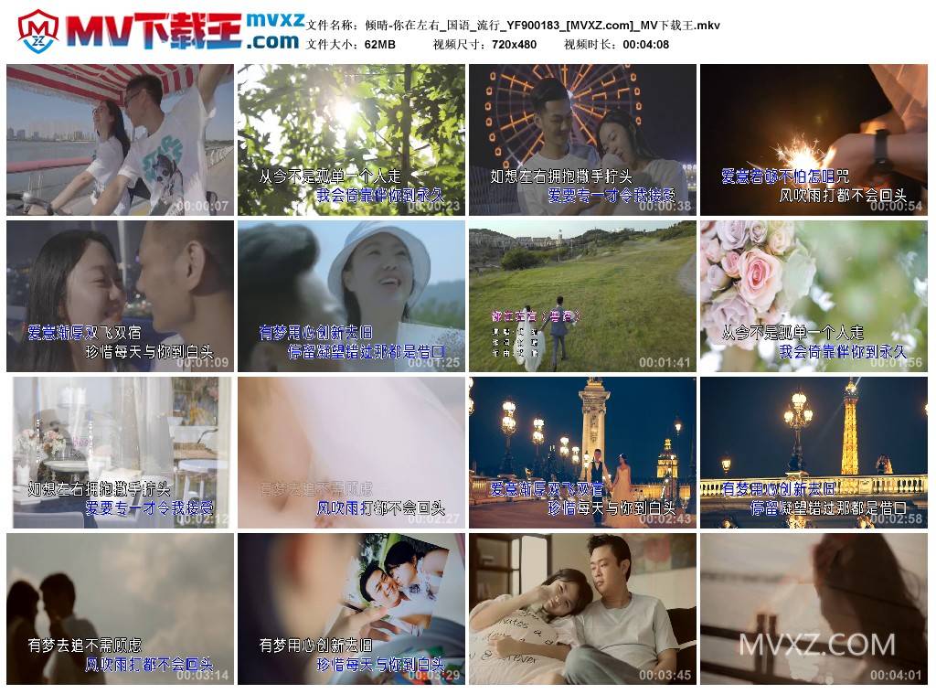 倾晴-你在左右_国语_流行_YF900183